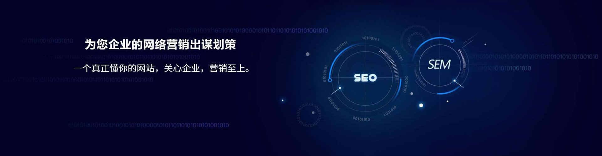 浑南sem推广
